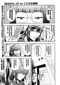 [ここのき奈绪] あねかた3 [2DJ汉化组]