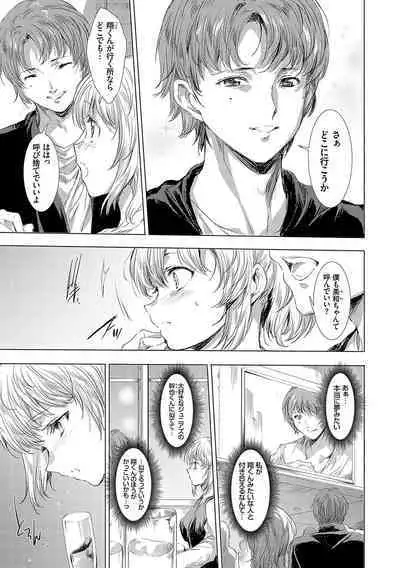 怨形奇々怪々堂【デジタル特装版】【FANZA限定特典付き】