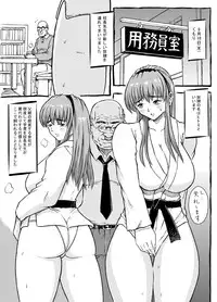 [Lunaterk] Shiiku Nikki (Dead or Alive)