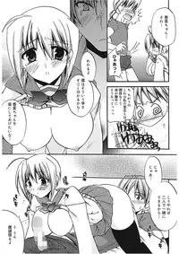 [Asio] Takayama Jinja no Haruka-san [Digital]