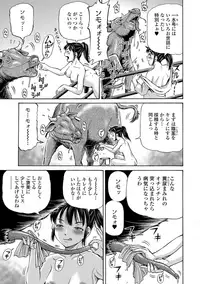 [Anthology] Kemono DIRECT 5 [Digital]