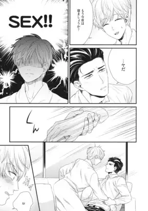 Boku no High Spec Kareshi-sama