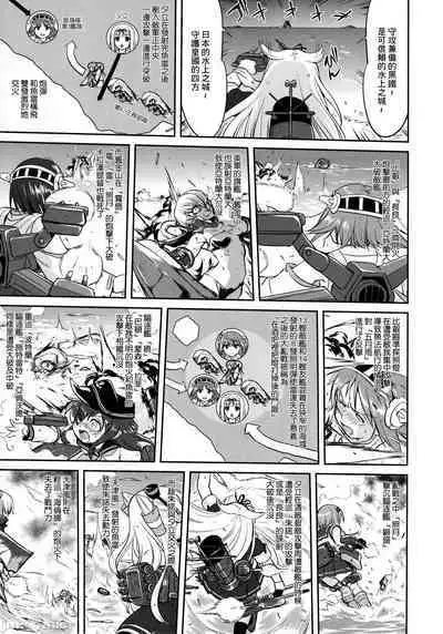 (C90) [Takotsuboya (TK)] Teitoku no Ketsudan - Tetsutei Kaikyou | Admiral's Decision: Iron Bottom Sound (Kantai Collection -KanColle-) LSJ大佬汉化（个人修正