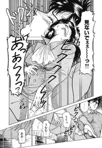 [Doi Yasutaka] Seijo Ryougyaku