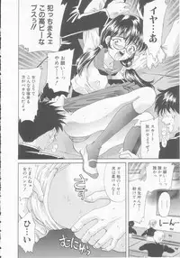 [Aimu Yuu] Seijo kyouen