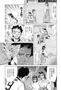 [Makibe Kataru] Nousyuku Pine