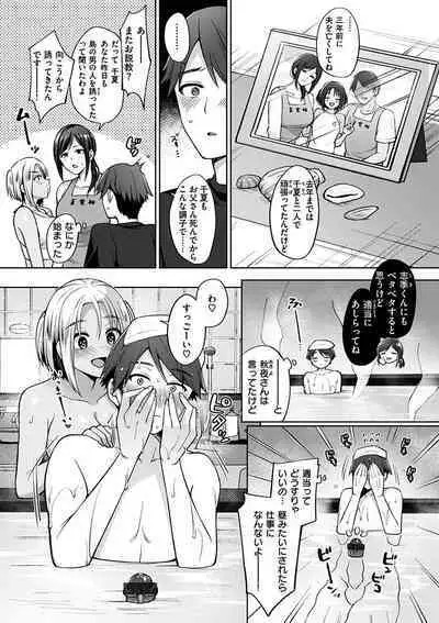 Watashi wa Zettai Chorokunai!!