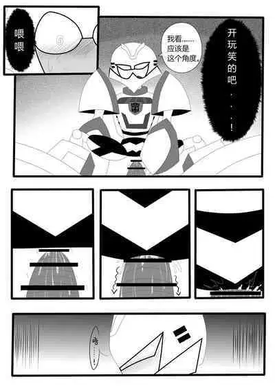 Transformers animated doujinshi《MISUNDERSTAND》beewasp R-18
