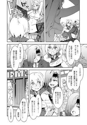 ラブスレイヴ 第4話