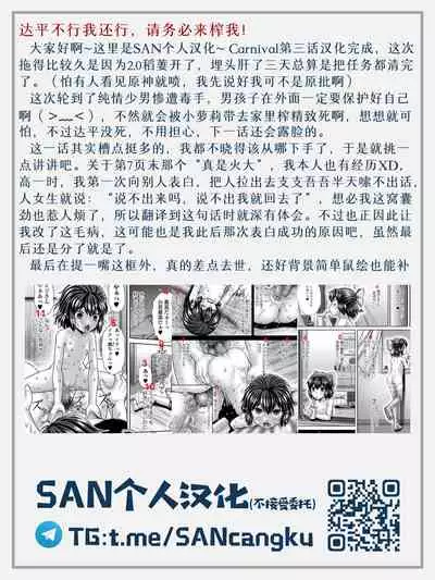 Carnival 3 Desperation