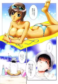 [Aoi Nyaoko] SubeSube Leotard