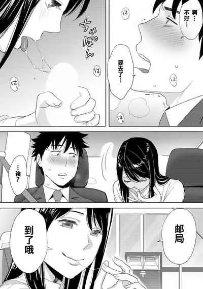 Koukan ─ Ano Toki… Ano Musume ♀ Toitsu ♂ Tetara ─ 1-5