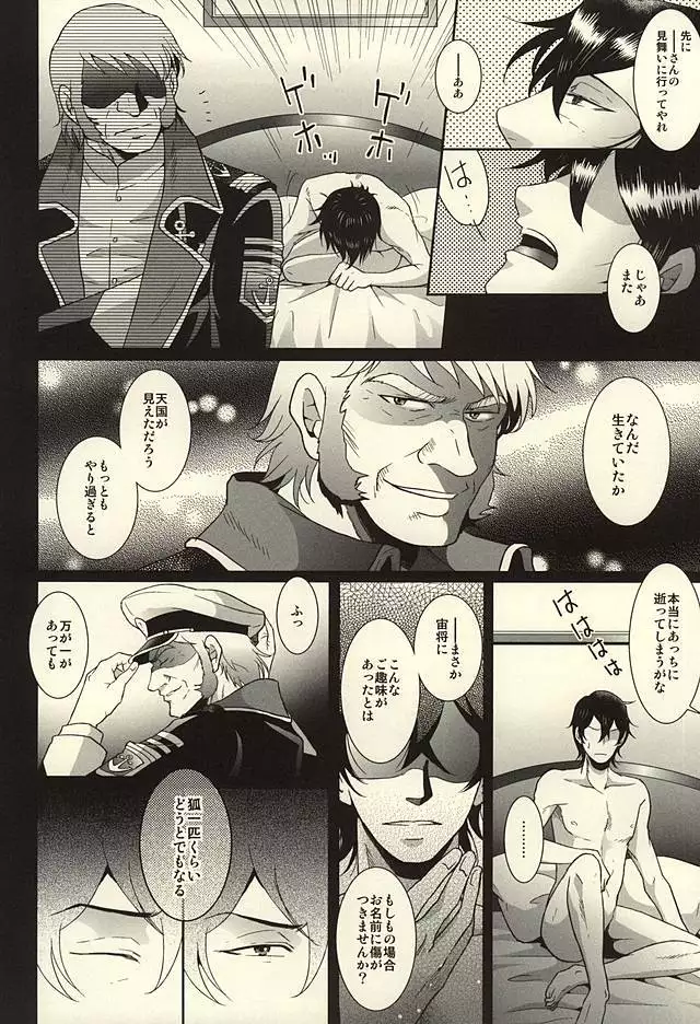 Itou-san o Buchi Okashita Hon.