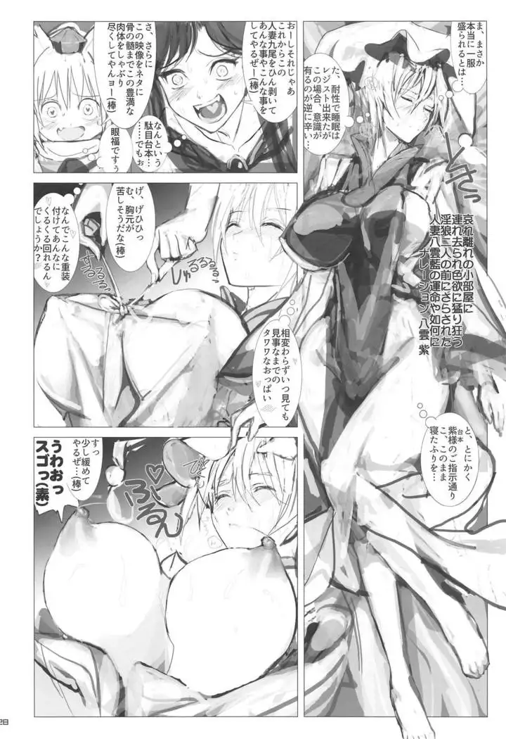 Hitozuma Ranchi Time