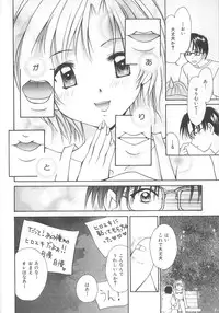 [Setsuna] Love Romance