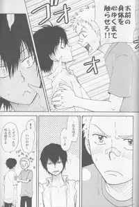 [Fujisaki Kazuko, Migu] RHW (Yaoi) (3318)