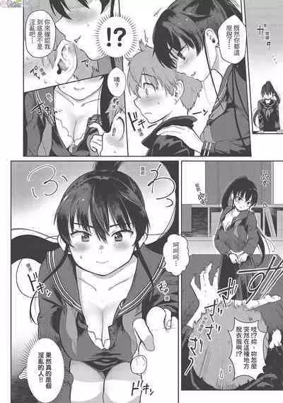 [Siooninco] Koko de Shichao - Let's Make Love [Chinese] [Digital]