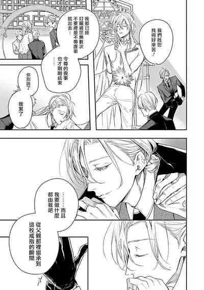 [Seina Anji] World's End Blue Bird | 末世青鸟 Ch. 1 [Chinese] [拾荒者汉化组] [Digital]