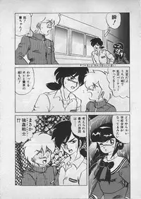 [Makita Aoi] Kyouteki Kagaku Club