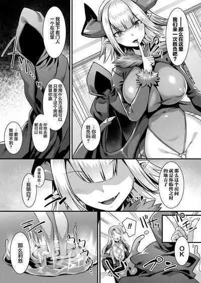 カミサマラブチューン！ 第1-5話