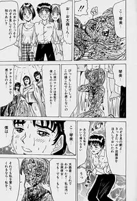 [Sakaki Izumi] Labyrinth