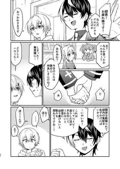 親友だけど本気えっち…する？