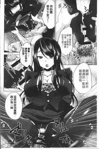 [Usubeni Sakurako] Ashi Fetish | 美腿痴狂迷戀 [Chinese]