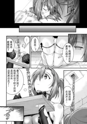 Choukou Shinki Ixseal ~Souyoku, Maetsu Choukyou~ THE COMIC 02
