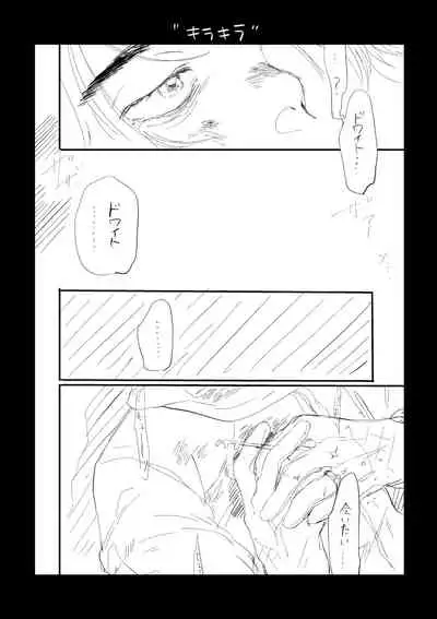 [Mochiwakamaru] kiss and cry (Dead by Daylight)