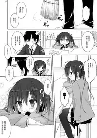 (SC2017 Winter) [KOKIKKO (Sesena Yau)] Miseban no Jama Shinaidekudasai!![Chinese] [小花花同盟戰線x脸肿汉化]