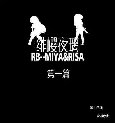 [xfqn] RB- -MIYA & RISA