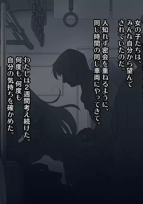 Huge Maki-chan and molested guys