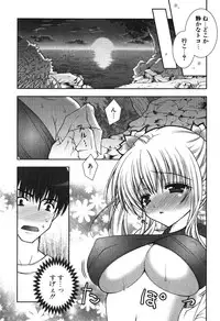 [Shigunyan] Puni Puni