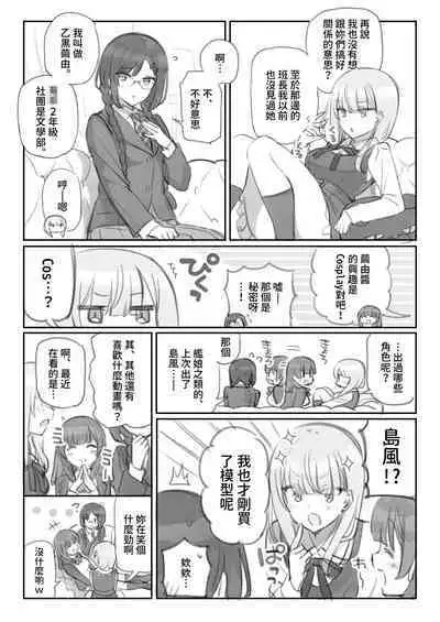 Mankai Kaika Gekijou