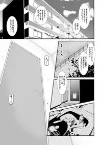 [Syuuen] Ao no Yokubou [Digital]