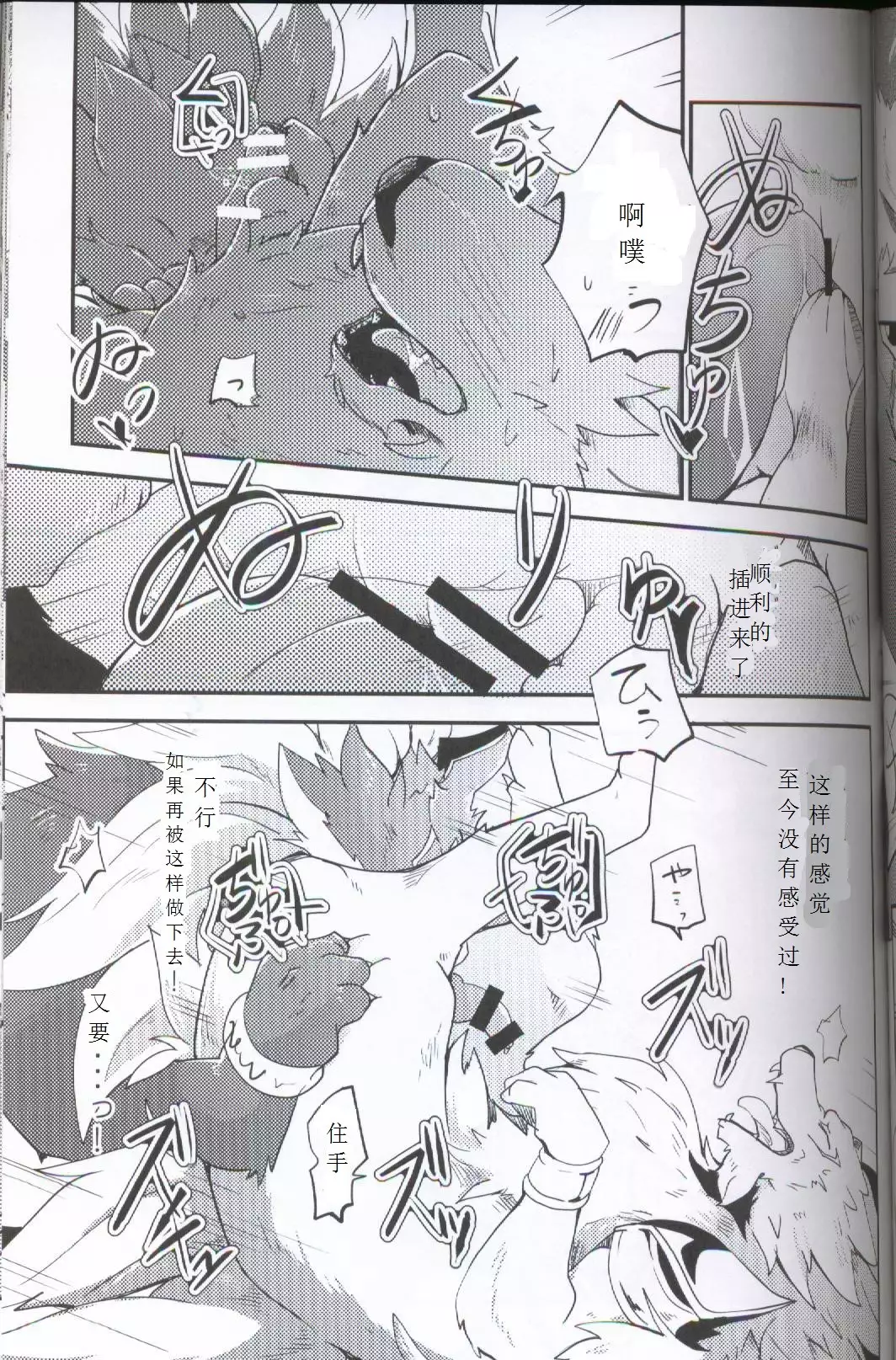 Yami ni Ochiru Hikari