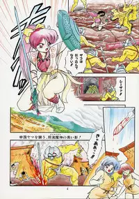 [Tomozawa Shou] Mishoujo Splash