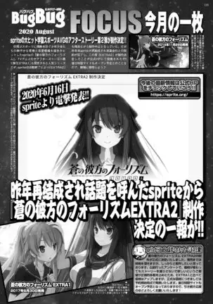 BugBug 2020-08 Vol. 312