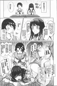 [TANA] Roshutsu Collection - Public Sex Collection | 露出淫行的精選集 [Chinese]