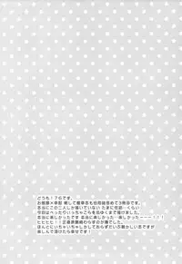 (C77) [PHkengai (76)] Andante (Sengoku Basara)