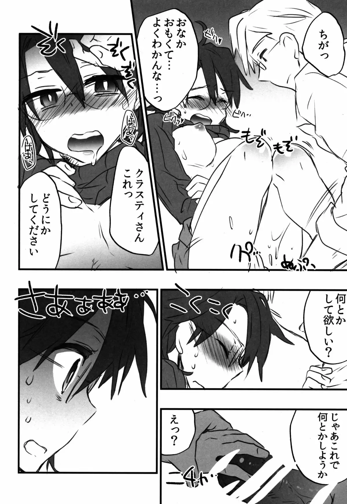 Log Horizon no Roe 2-san ni Shukun o Iremashita