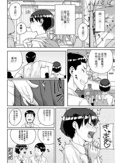 Chibikko H | 幼女性事