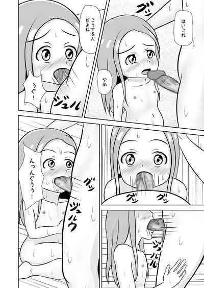 Watashi to Dare no Ko?