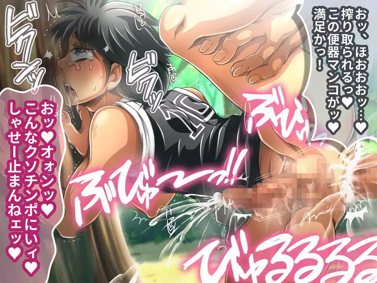 Mouko Kanraku! No Maki