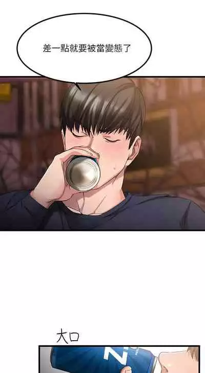 【周五连载】我的好友太超过!（作者：揮羚羊&金鈕扣） 第1~28话