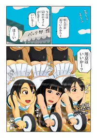 [Shiki Sachio] Back-bu