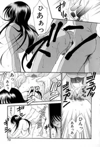 [Tatsuse Yumino] Lovelin