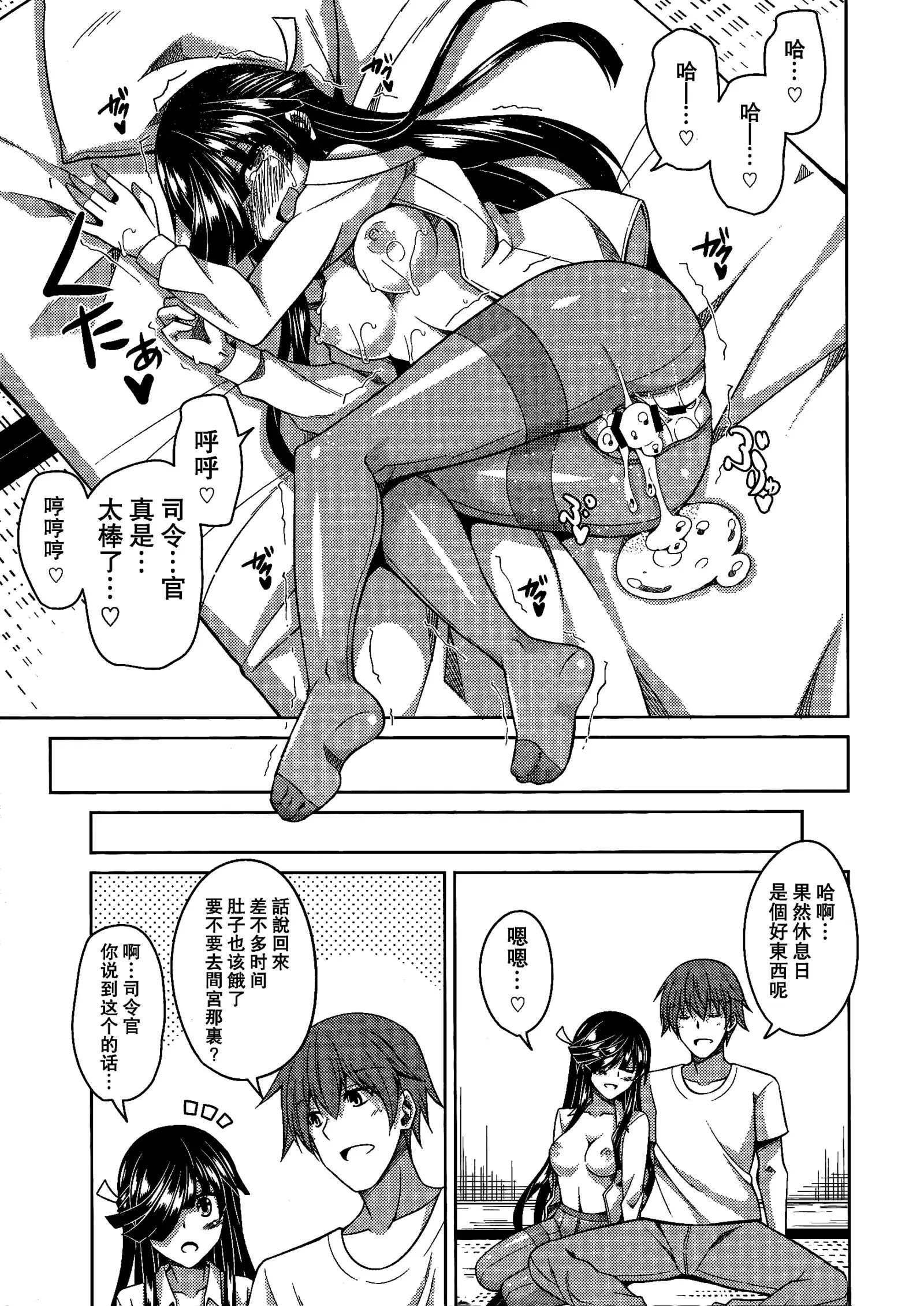 Mite Iru dake Dewa....