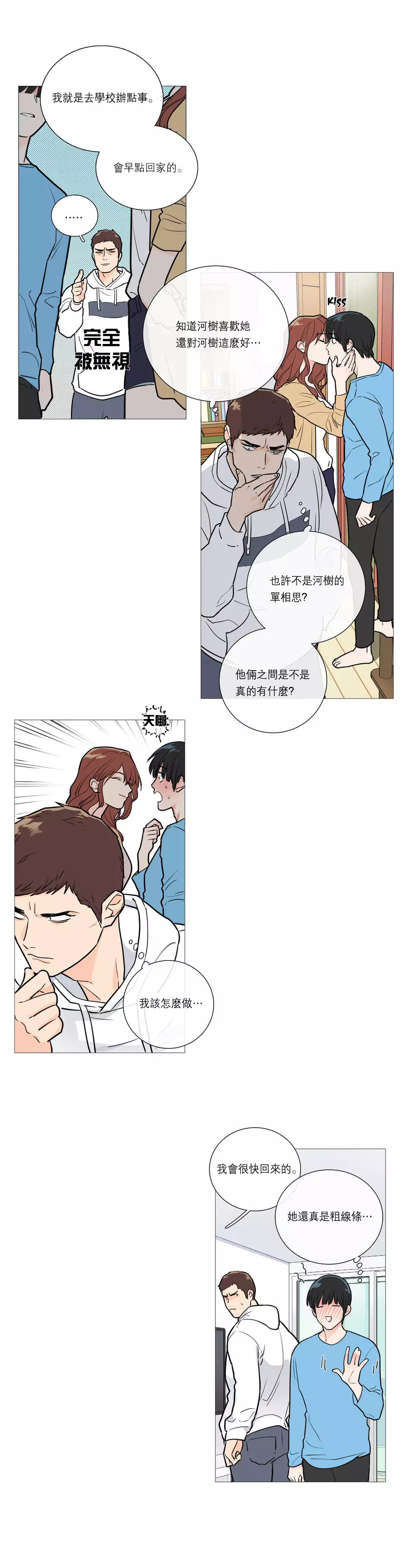 Sadistic Beauty Ch.1-33