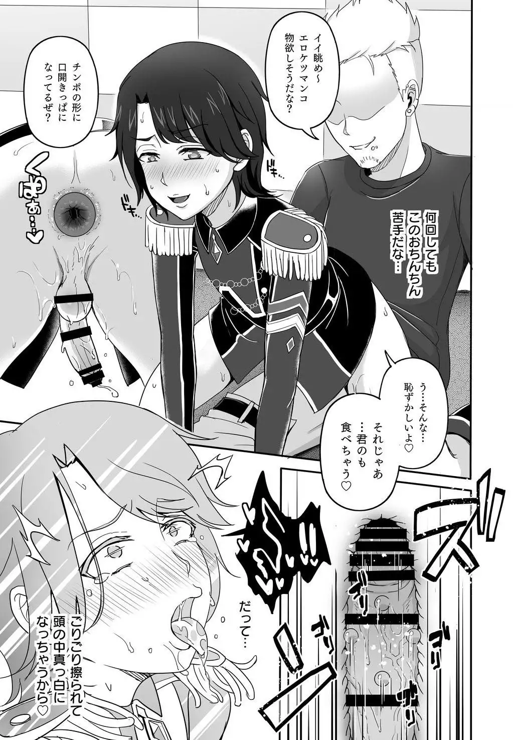 WiTH no Tomochin Pakorikai